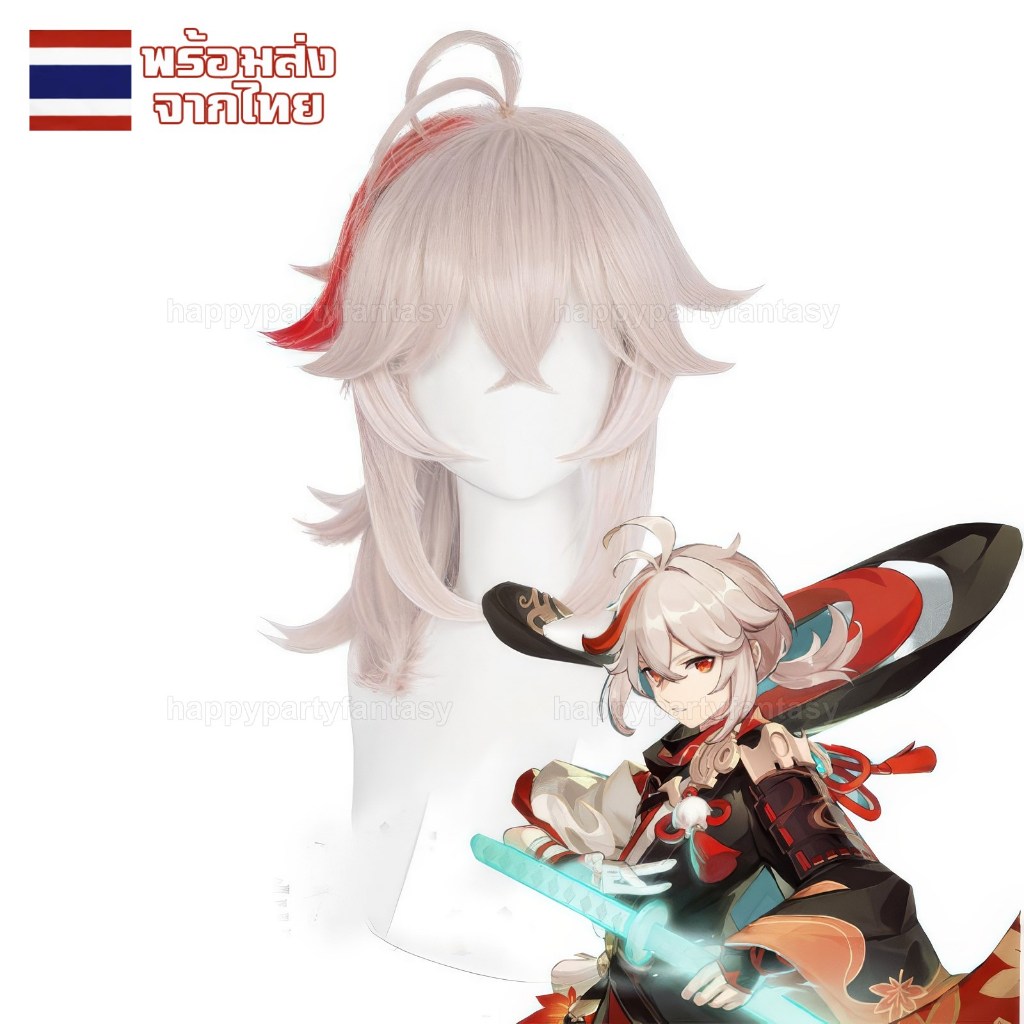 วิกผม คอสเพลย์ cosplay wig Genshin Impact Kaedehara Kazuha วิกแฟชั่น