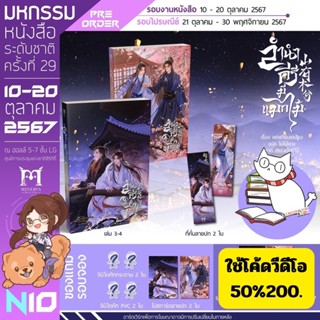 (โปร5-7วัน) ลำนำคีรีมีแมกไม้เล่ม1-5(5ล.จบ) พร้อมส่ง .อ่านราย…