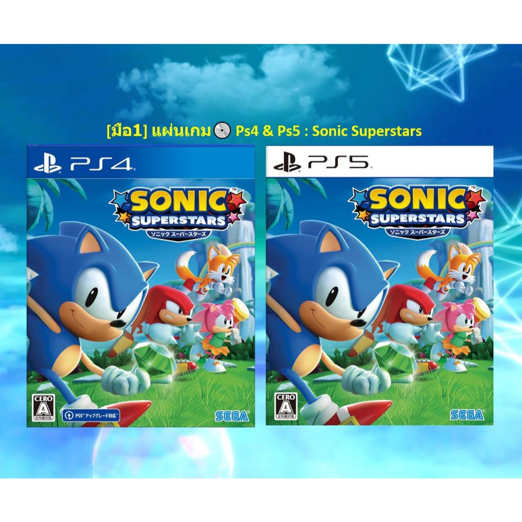 แผ่นเกม💿 Ps4 & Ps5 Sonic Superstars | แท้มือ1 🆕 | Zone2 ญี่ปุ่น 🇯🇵 (เปลี่ยนภาษา Engได้) | Playstatio