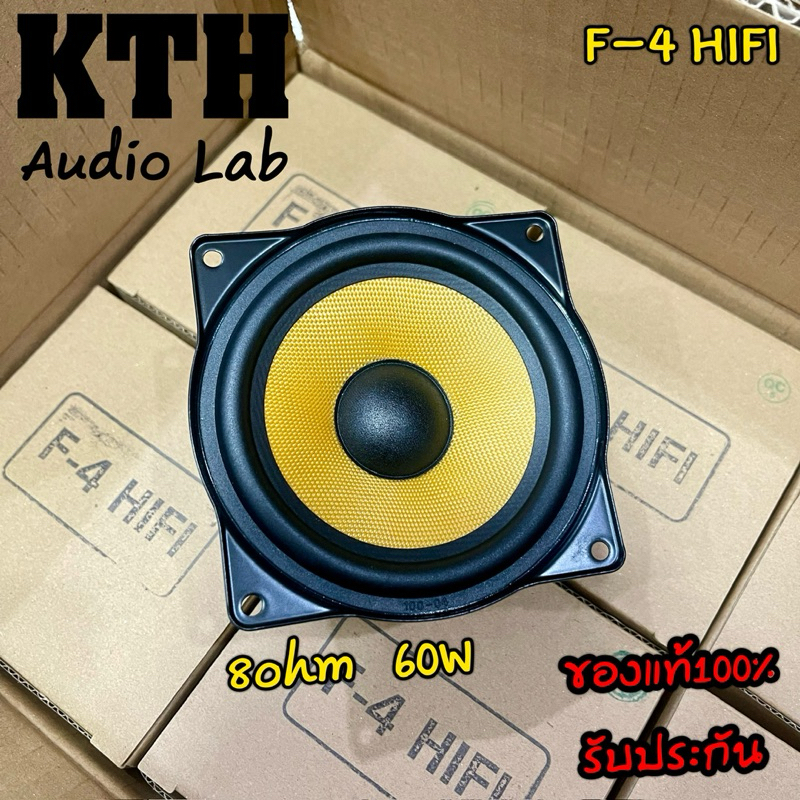 KTH F-4 HIFI ของแท้ ดอกลำโพง 4 นิ้ว 8ohm 60W ฟูลเรนจ์ บลูทูธ Full range Speaker Woofer