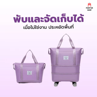 กระเป๋าเดินทางขยายได้มีล้อลากผ้าคุณภาพสูง แข็งแรง ทนทานต่อการฉีกขา