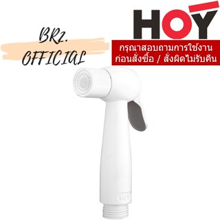 FXHOY-0018WZ หัวฉีดชำระทรงกลมสีขาวล้วน (เฉพาะหัว) รุ่น TWO T…