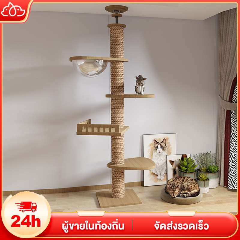 แบบมาใหม่ 250- 270cm รุ่นเสาPVCเจ้าเดียวในไทย DIYคอนโดแมวไม่ต้องเจาะผนัง เสาใหญ่12cm.