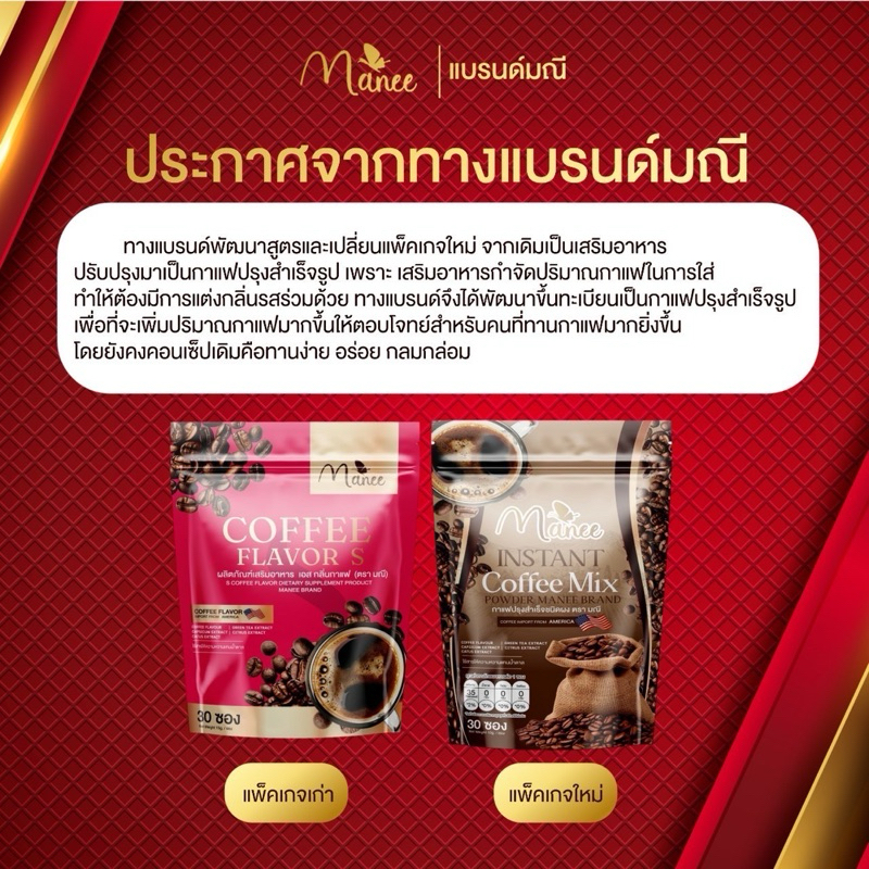 ซื้อ กาแฟมดซี่30ซองอร่อยทานง่าย(คุมหิวลดน้ำหนัก)