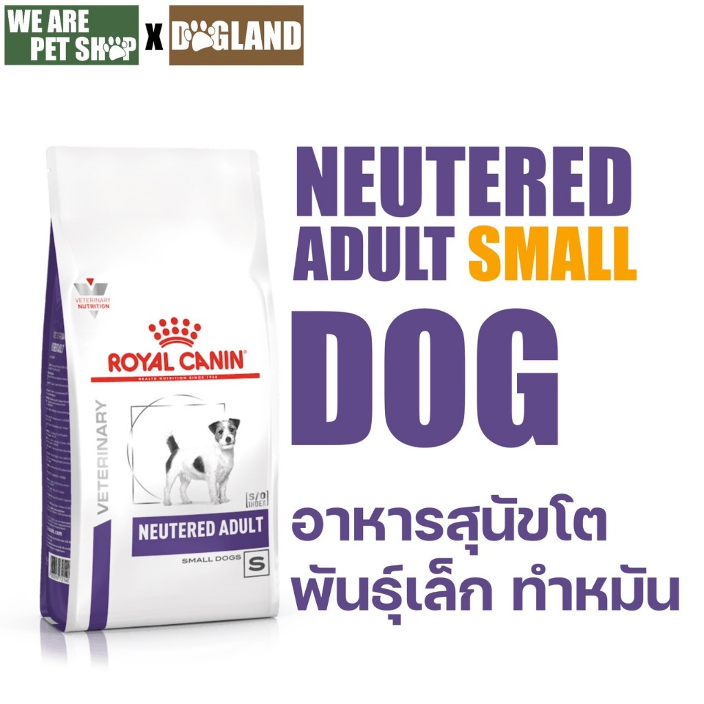 Royal Canin Vet Dog พันธุ์เล็ก ทำหมัน ชนิดเม็ด NEUTERED ADULT SMALL DOG