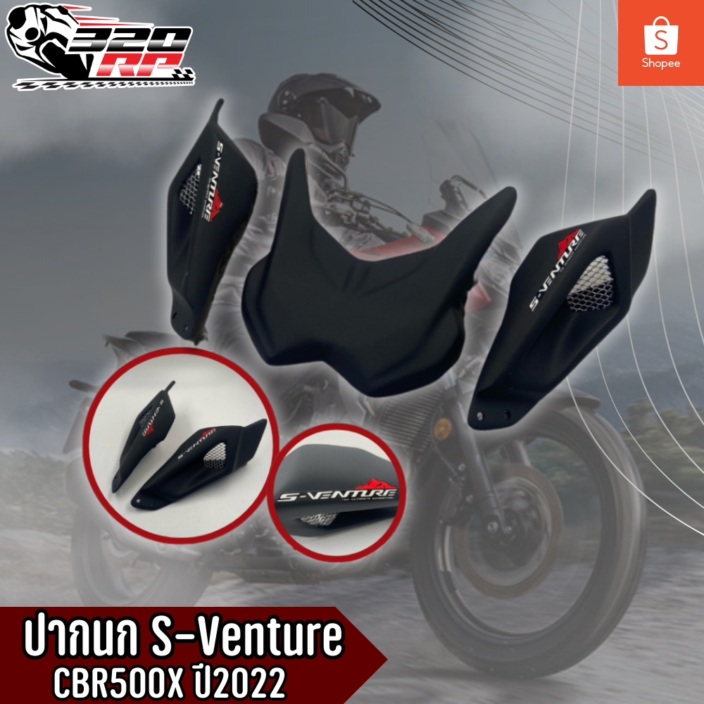 ปากนก CB500X | S-Venture แข็งแรง!! ส่งไว!!