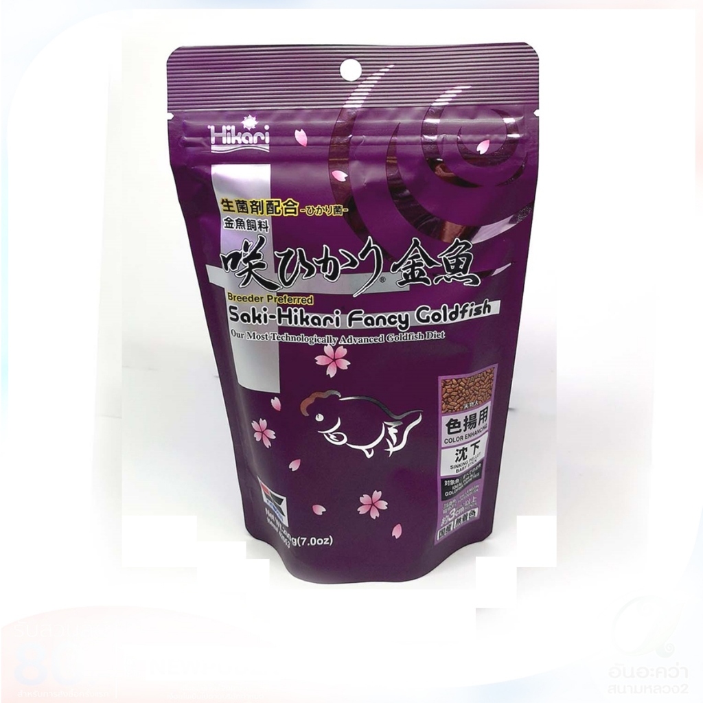 Saki-Hikari Color Enhancing 200 g.