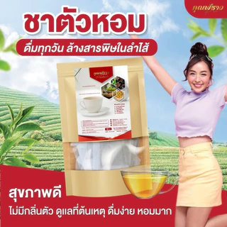 🔴 ชามะขามป้อม ดีท็อกซ์ ตราคุณพราว