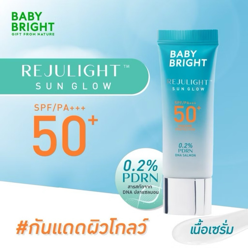 Baby Bright Rejulight Sun Glow SPF50+ PA+++ 10g กันแดด เนื้อเซรั่ม รีจูไลท์ซันโกลว์