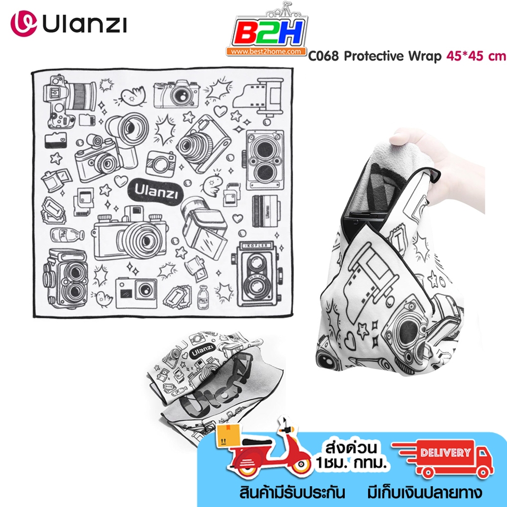 Ulanzi C068 Protective Wrap 45X45 cm. ผ้าห่อกล้องและเลนส์ ป้องกันรอยขีดข่วน
