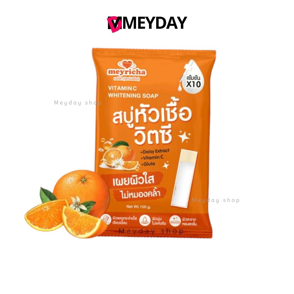 Meyricha สบู่เมย์ริชา หัวเชื้อวิตามินซีฟอกผิว ขนาด 100 g