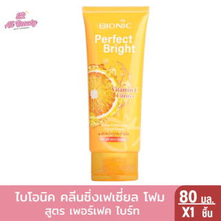 ไบโอนิค คลีนซิ่งเฟเซี่ยล โฟม สูตร เพอร์เฟค ไบร์ท 80 มล.