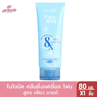 ไบโอนิค คลีนซิ่งเฟเซี่ยล โฟม สูตร เพอร์เฟค ไบร์ท 80 มล.