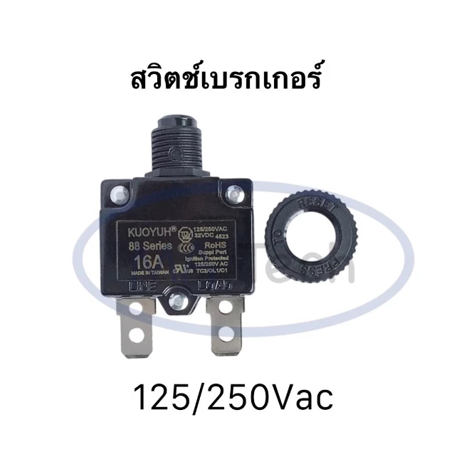 KUOYUH 88 series สวิทซ์เบรกเกอร์ 8A 10A 16A 125V/250V Overload Thermal Circuit Breaker จำนวน 1 ตัว