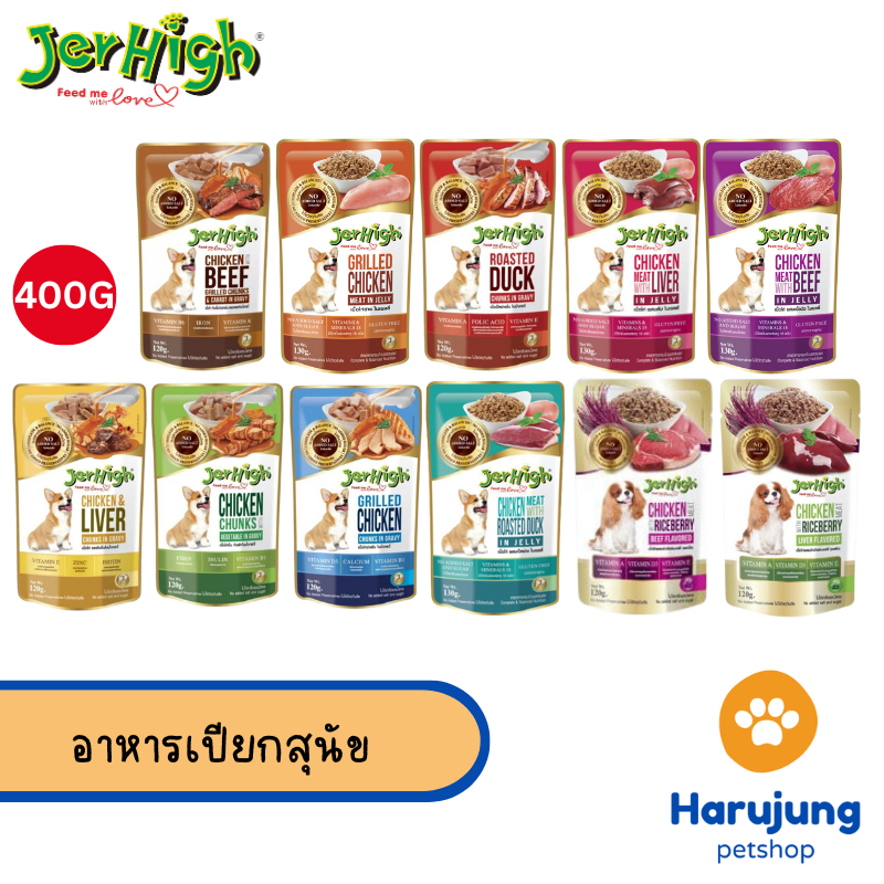 Jerhigh Pouch อาหารเปียกสุนัข เจอไฮ เพาซ์ ขนาด 120-130g