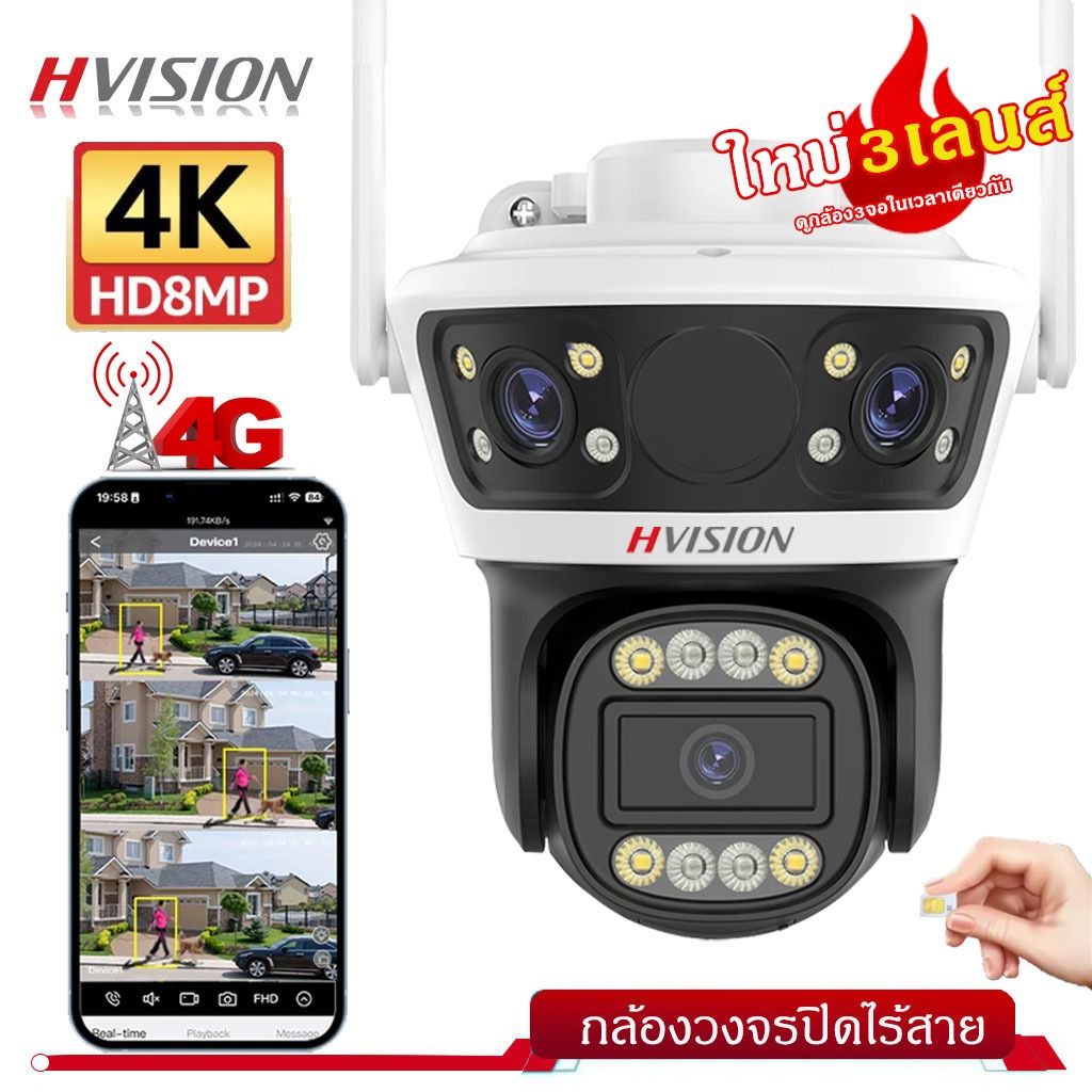 อัพเกรด 3เลนส์ กล้องวงจรปิด SIM 4Gใส่ซิม wifi  3กล้อง 8MP กล้องวงจรปิดใส่ซิม กล้องวงจรปิด ใช้ซิมเน็ต