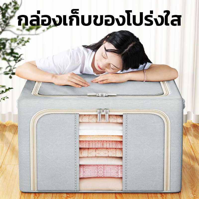 ถุงเก็บผ้านวมมีโครงเหล็ก พับได้ ฝาใส มีซิป