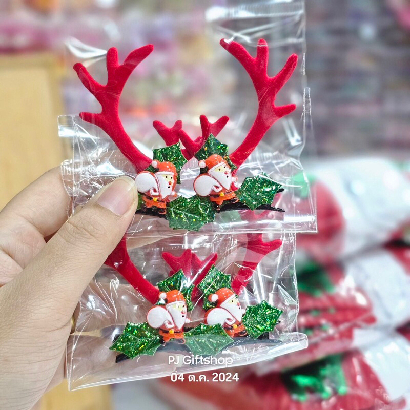 สินค้ามาใหม่ กิ๊ฟเขากวาง คริสมาสต์ คู่ละ15บาท กิ๊ฟน่ารักธีม คริสมาสต์ ยกแพค12คู่(24ชิ้น)7.5฿ คละลาย