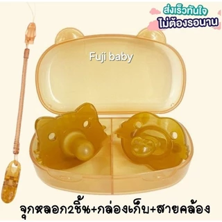 จุกหลอกซิลิโคน เซ็ท2ชิ้น กลางวัน+กลางคืน ฟรีกล่อง+สายคล้อง