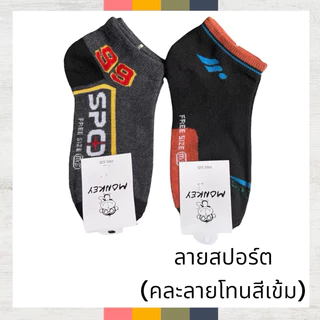 ถุงเท้าข้อสั้น ใส่ทำงาน หนานุ่ม ใส่สบาย ฟรีไซต์ ชาย-หญิง