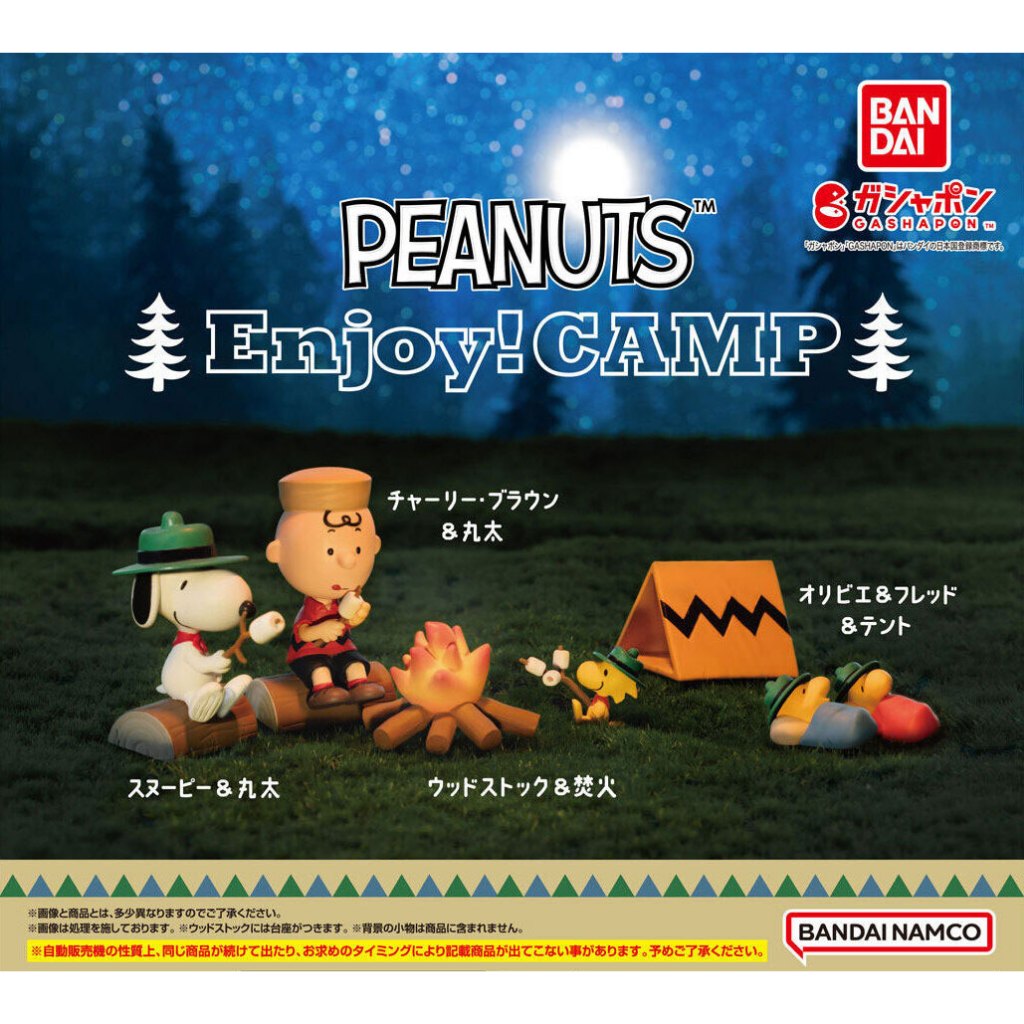 **ของแท้ พร้อมส่ง** กาชาปอง สนูปี้ ตั้งแคมป์ Gashapon PEANUTS  Snoopy Enjoy! Camp