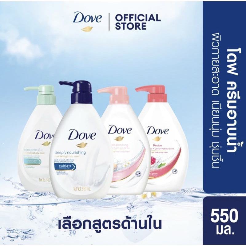 🔥แท้💯%💦โดฟครีมอาบน้ำ บอดี้ วอช 550ml./250ml./200ml.