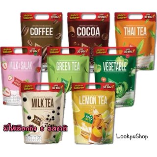 กาแฟไนน์ โกโก้ไนน์ สูตรดั้งเดิม น้ำชง 8 รสชาติ ของแท้จากบริษัท(แบ่งขายซอง1ซอง) สั่งวันนี้ส่งวันถัดไป