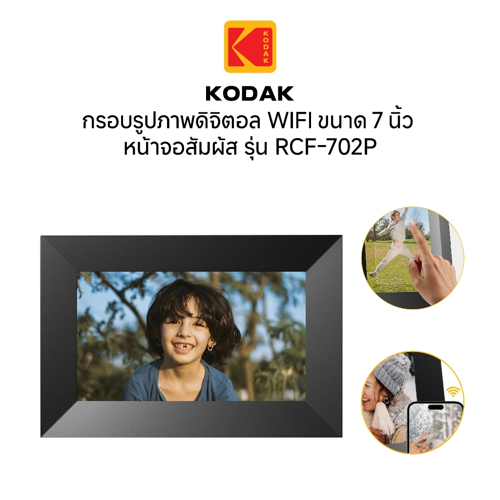 Kodak RCF-702 7 Inch Digital Photo Frame WI-FI ENABLED กรอบรูปจอดิจิตอล 7นิ้ว
