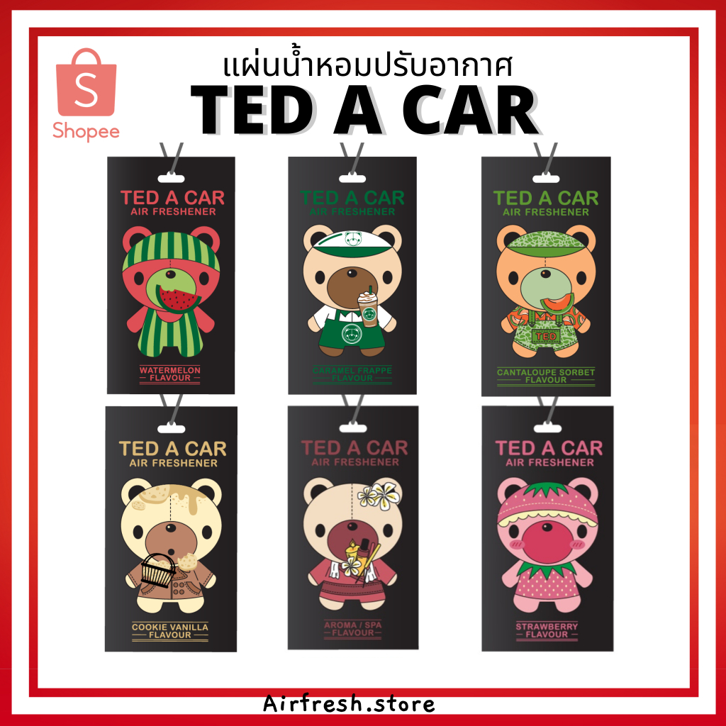 แผ่นน้ำหอมรถยนต์ Ted a Car และ Bunny Fresh น้ำหอมปรับอากาศ คละกลิ่นได้ ของแท้