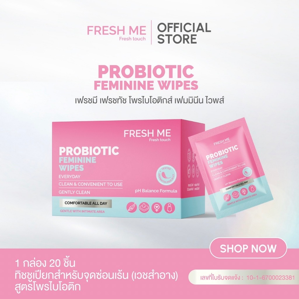 Freshme freshtouch ทิชชูเปียกสำหรับจุดซ่อนเร้น (เวชสำอาง) สูตรโพรไบโอติก