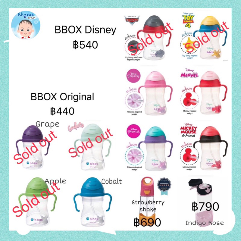 พร้อมส่ง BBOX sippy cup แก้วหัดดูดน้ำเด็ก หลอดดูดไม่หกเลอะเทอะ