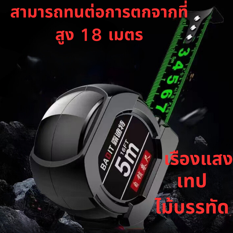 ล็อคอัตโนมัติ ทนทานต่อการตก tape measure สายวัดพกพา ตลับเมตร เทปวัดเหล็กเรืองแสง