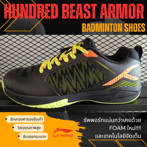 HUNDRED BEAST ARMOR BLACK badminton Shoe รองเท้าแบดมินตัน