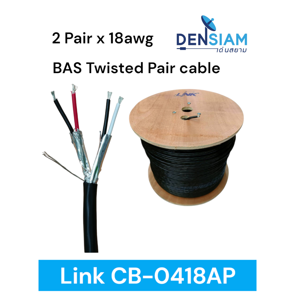 สั่งปุ๊บ ส่งปั๊บ🚀 Link CB-0418AP BAS Twisted Pair Cable, SHIELD 4x18 AWG, 2 PAIR, OUTDOOR ตัดแบ่งขาย ความยาวสั่งได้
