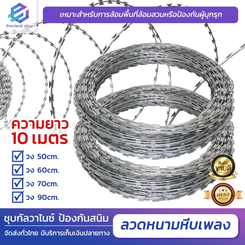 ลวดหนาม หีบเพลง(ยาว10เมตร) ขนาดเส้นผ่านศูนย์กลาง50-90cm. BTO-22Hot Dipped Galvanized Razor ลวดหนามทำ