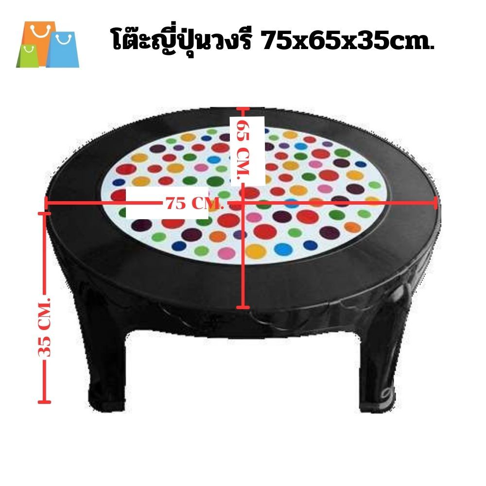 โต๊ะญี่ปุ่นพลาสติก วงรี สี่เหลี่ยม พิมพ์ลาย-พิมพ์ลาย ABC สีดำ สีเขียว สีน้ำเงิน