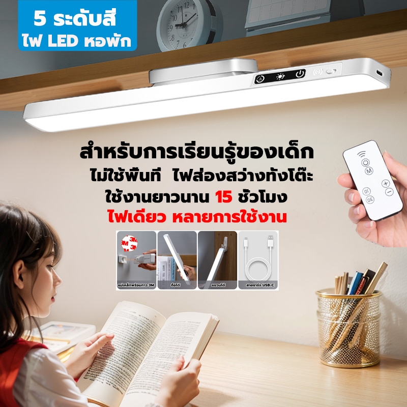 โคมไฟแม่เหล็ก LEDโคมไฟตั้งโต๊ะ Table lamp ไร้สาย ไฟอ่านหนังสือ ไฟตู้เสื้อผ้า โคมไฟติดผนัง ไฟหัวเตียง