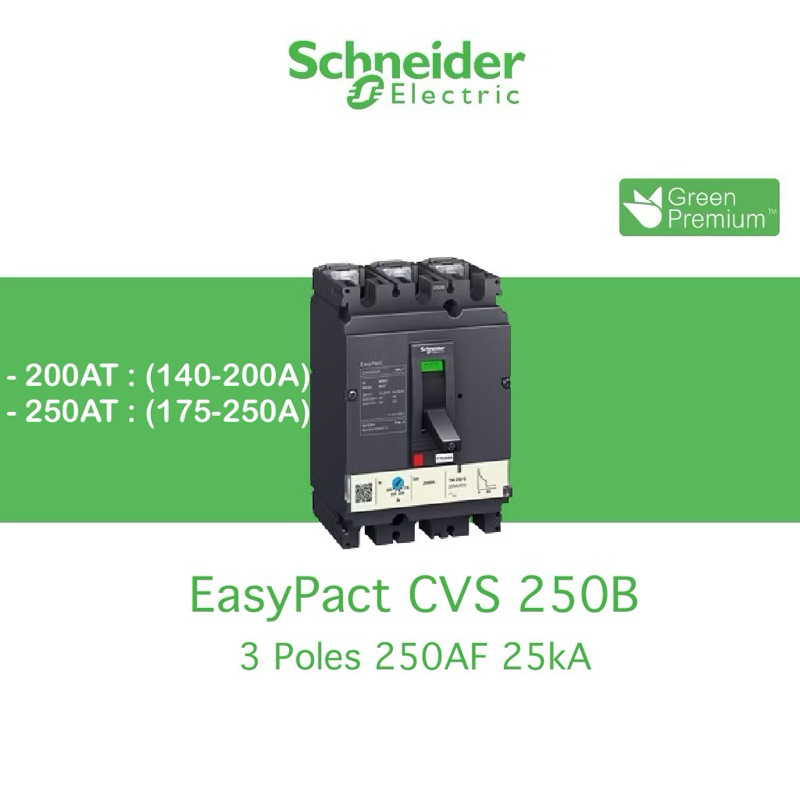 Schneider Electric เบรกเกอร์ MCCB EasyPact CVS 3P 200A 250A รุ่น CVS250B 25kA