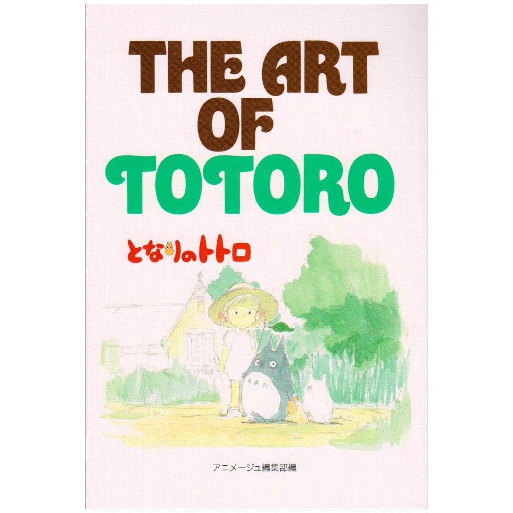 ศิลปะของหนังสือ Totoro My Neighbor Totoro Studio Ghibli
