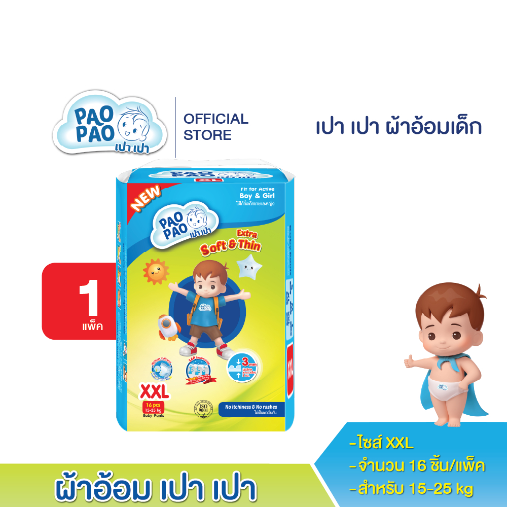 เปา เปา ผ้าอ้อมเด็ก ไซส์ XXL จัมโบ้ (1ห่อ/42ชิ้น) 10234
