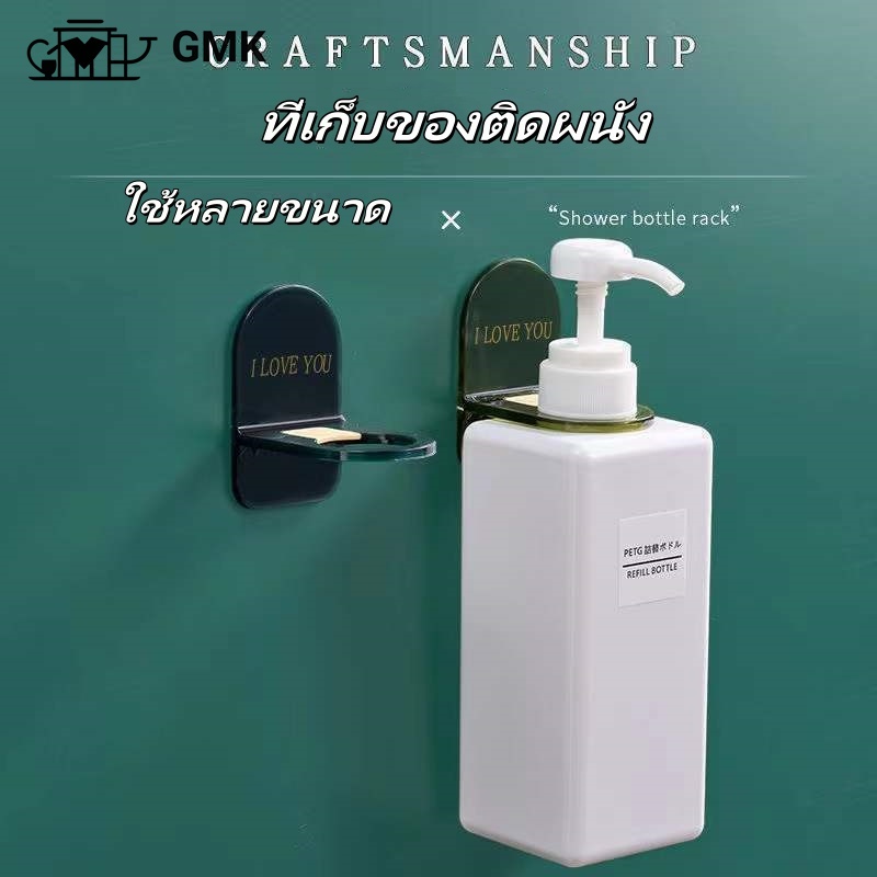 ที่แขวนขวดแชมพู เจลอาบน้ำ ที่แขวนขวดยาสระผมติดผนัง กาวในตัว ไม่เจาะ ใช้งานง่ายG2967