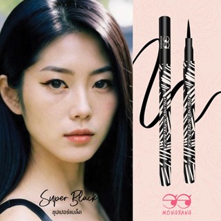 Mongrang Eyeliner Super Black กันน้ำ กันเหงื่อ เส้นเล็กขนาด …