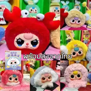 (จุ่มเดี่ยว)(📍พร้อมส่งในไทย) กล่องสุ่ม Baby Three สัตว์ทะเล