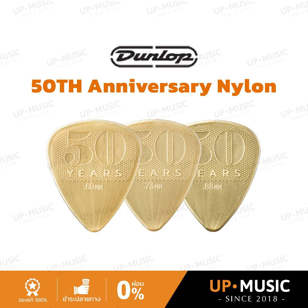 ปิ๊ก Jim Dunlop 50TH Anniversary Nylon