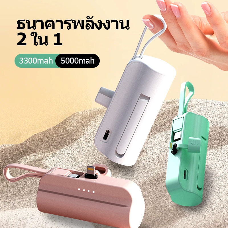 2 ใน 1 มินิแบบพกพาชาร์จพาวเวอร์แบงค์สําหรับ iPhone Android Micro USB เครื่องชาร์จน้ําหนักเบา