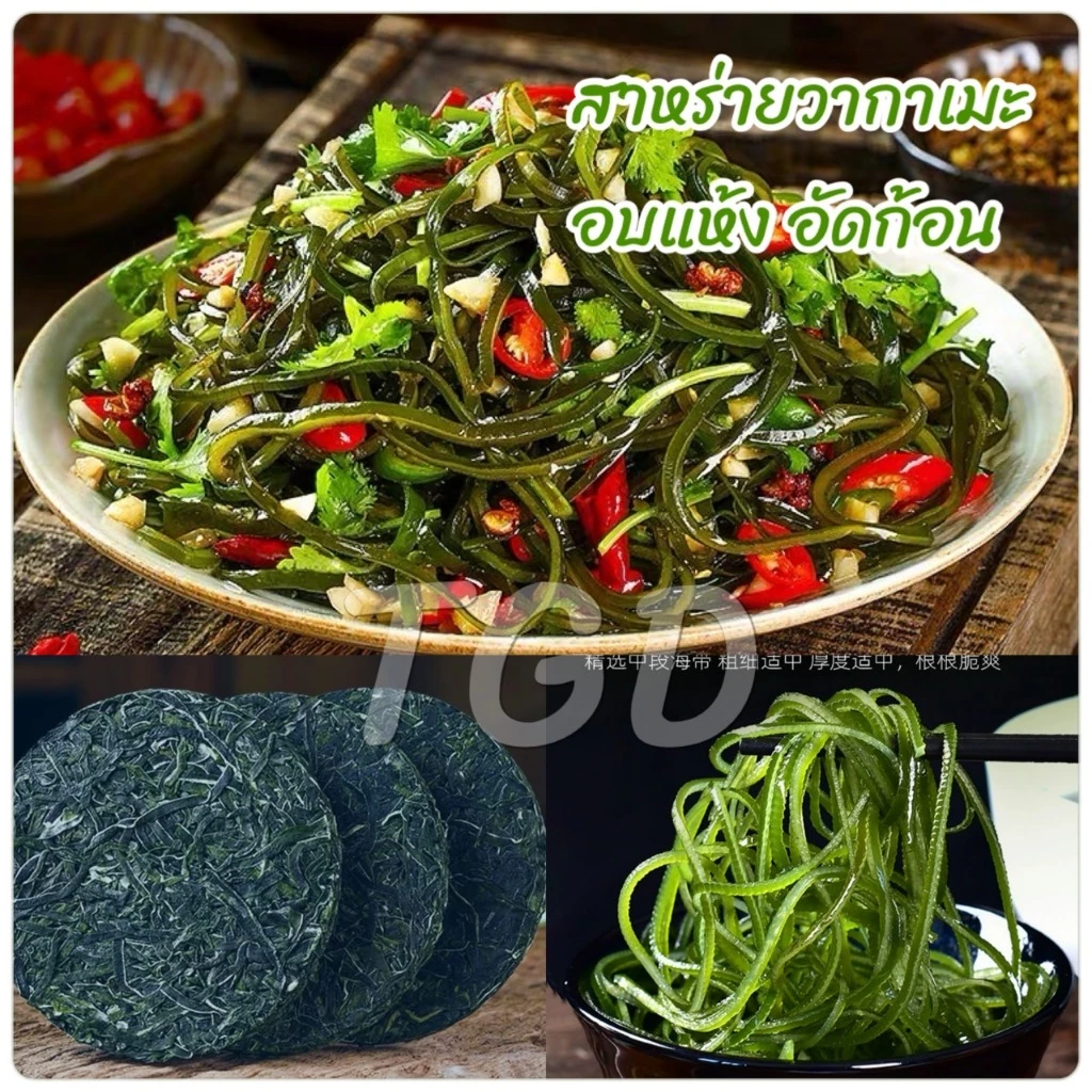 TGD สาหร่ายทะเลอบแห้งอัดก้อน Dried Seaweed 16g