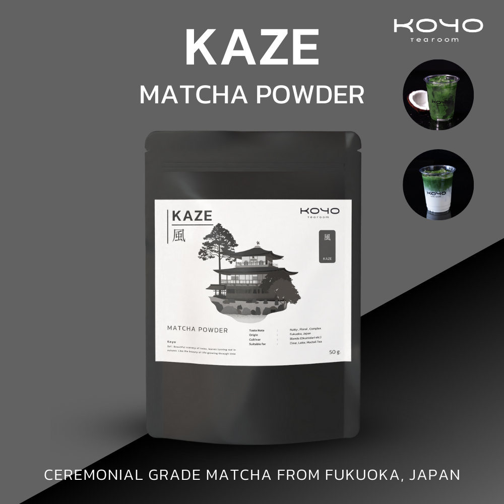 Kaze l ผงชาเขียวมัทฉะ เกรดในพิธีชงชา l Ceremonial Grade | Koyo Tearoom