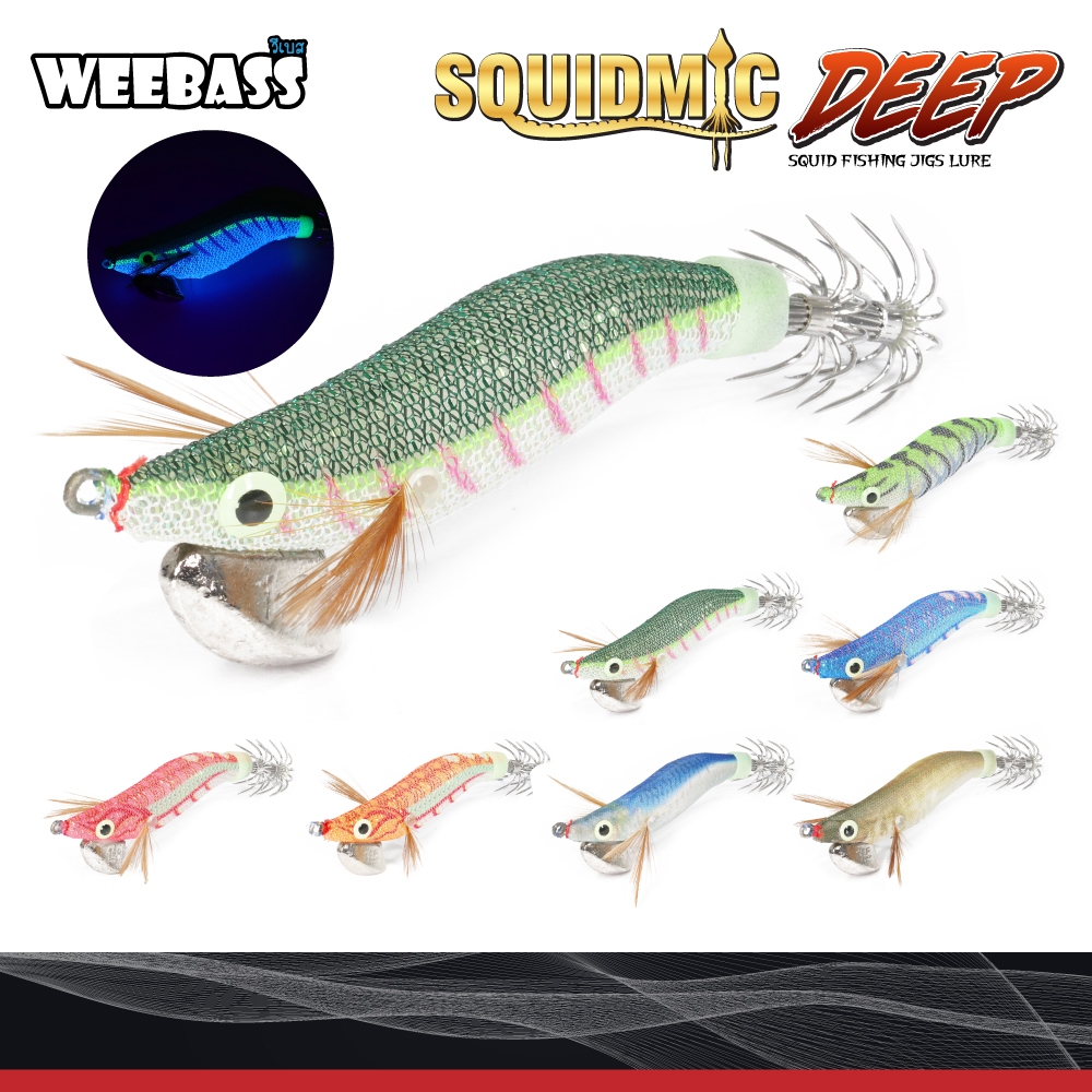 โยตกหมึก SQUIDMIC DEEP ขนาด 1.8/2.2 : Weebass เหยื่อตกหมึก