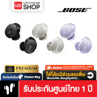 (แถมเคสซิลิโคนฟรี) Bose QuietComfort Earbuds หูฟังตัดเสียงรบกวน รับประกันศูนย์ไทย