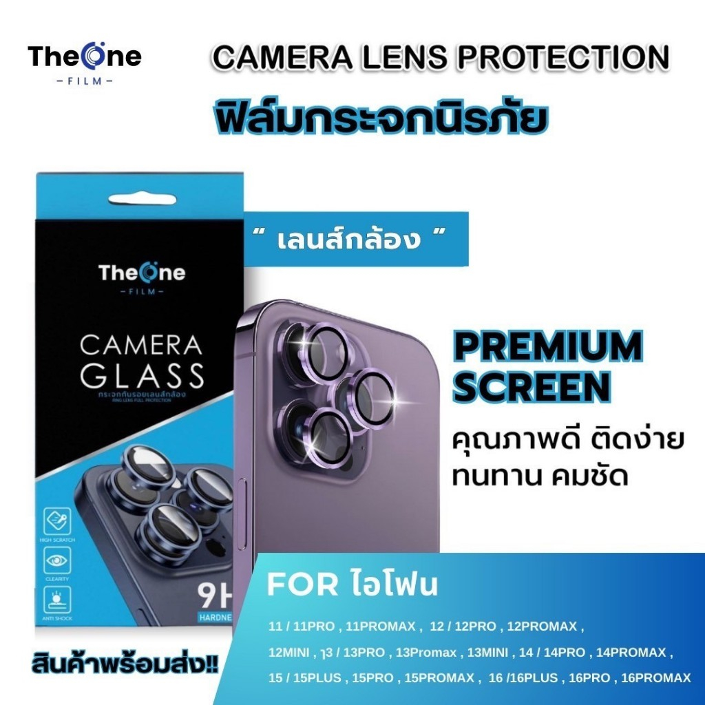 แหวนกันรอยเลนส์กล้องติดง่าย กันรอยกันแตก สำหรับ iphone11 12ProMax 13 14ProMax 15 16ProMax ครบรุ่น